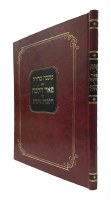 Peer Halacha on Tzitzis [Hardcover]