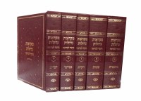 Chumash Mikraos Gedolos Nechmad Lemare 5 Volume Large Set [Hardcover]