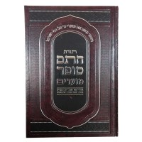 Toras Chasam Sofer Moadim [Hardcover]