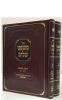 Additional picture of Mishpat Sholom 2 Volume Set [Hardcover]