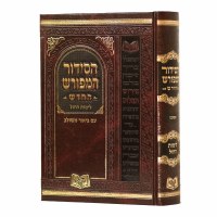 Siddur Hameforash for Weekday Hebrew Large Size Ashkenaz [Hardcover]