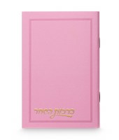 Birchas Hashachar Hebrew Ksav Design Cover Pocket Size Pink Ashkenaz [Paperback]