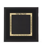 Haggadah Shel Pesach Hebrew Square  Royal Style Black Ashkenaz [Paperback]