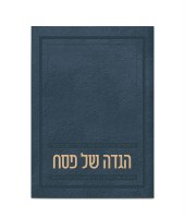 Haggadah Shel Pesach Faux Leather Hebrew Ofek Style Blue Ashkenaz