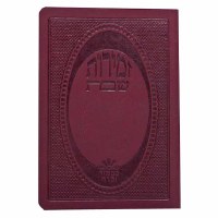 Additional picture of Zemiros Shabbos - Maroon Soft Leatherette