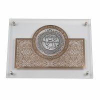 Glass Challah Board Designed Gold Plate with Silver Center 15" x 10.5"