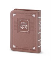 Tehillim Eis Ratzon and Techinos Softcover Faux Leather Corner Design Silvery Ashkenaz