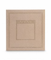 Faux Leather Square Shanah Tovah Simanim Booklet Hadar Style Hebrew Edut Mizrach Stone 5" [Softcover]