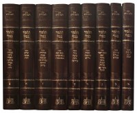 Shas Vilna Peninim HaChadash 9 Volume Set [Hardcover]