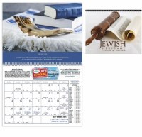 Jewish Year Calendar 5786/2025-2026 [SpiralBound]