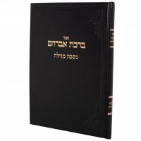 Birchas Avrohom Masechta Megillah Hebrew [Hardcover]