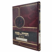 Haggadah Shel Pesach Minchas Ani Hebrew [Hardcover]