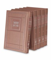 Machzor Eis Ratzon 5 Volume Boxed Set Faux Leather Choshen Style Ksaf Saf Sefard [Hardcover]