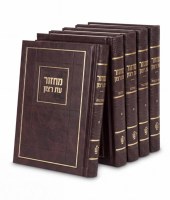 Machzor Eis Ratzon 5 Volume Boxed Set Faux Leather Choshen Style Brown Ashkenaz [Hardcover]