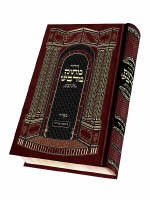 Weekday Siddur Masuk MiDvash Medium Size Sefard [Hardcover]