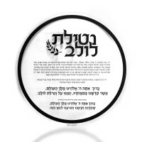 Lucite Netilas Lulav Sukkah Decoration Black Print Round Shape
