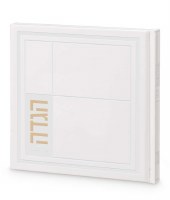 Haggadah Shel Pesach Hebrew Exclusive Grid Design White Ashkenaz [Hardcover]