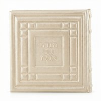 Leather Haggadah Shel Pesach Hebrew Majestic Style Square Cream Edut Mizrach