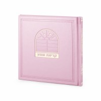 Krias Shema Square BiFold Bosmat Style Pink Edut Mizrach [Hardcover]