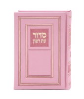 Faux Leather Eis Ratzon Siddur Complete with Tehillim Ashkenaz Pink