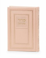 Faux Leather Eis Ratzon Siddur Complete with Tehillim Edut Mizrach Peach [Hardcover]