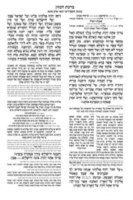 Birkat Hamazon Laminated Card Hebrew with English Instructions Edut Mizrach