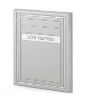 Faux Leather Hafroshas Challah BiFold Frame Design Gray [Hardcover]