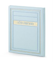 Faux Leather Hafroshas Challah BiFold Frame Design Mint [Hardcover]