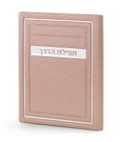 Faux Leather Tefillas Haderech BiFold Frame Design Ksafsaf [Hardcover]