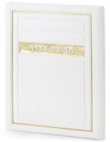 Faux Leather Tefillas Haderech Booklet Frame Design White [Hardcover]