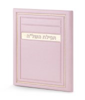Faux Leather Tefillas HaShlah Booklet Frame Design Light Pink [Hardcover]