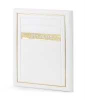 Faux Leather Parshas Haman BiFold Frame Design White [Hardcover]