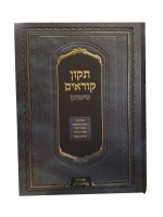 Additional picture of Tikkun Korim Simanim Large [Hardcover]