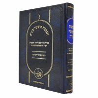 Chumash Biur HaMikra Complete in 1 Volume Chamisha Chumshei Torah and Chamesh Megillos [Hardcover]