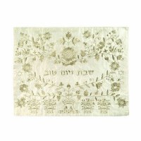 Yair Emanuel Judaica Oriental Silver Machine Embroidered Challah Cover