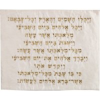 Yair Emanuel Judaica Kiddush Gold Machine Embroidered Challah Cover