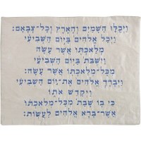 Yair Emanuel Judaica Kiddush Blue Machine Embroidered Challah Cover