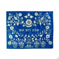 Yair Emanuel Judaica Oriental Machine Embroidered Challah Cover