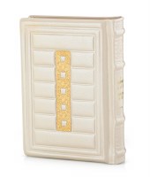 Siddur Eis Ratzon Leather Large Size Cube Style Cream Edut Mizrach