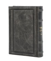 Leather Siddur Eis Ratzon Chein Style Sefard Gray 6" x 8"