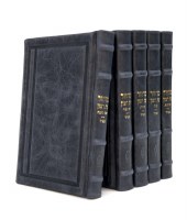 Machzor Eis Ratzon 5 Volume Set Leather Chein Design Sefard Blue