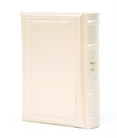Leather Siddur Eis Ratzon Chein Design Sefard Cream