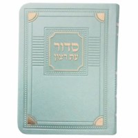 Eis Ratzon Weekday Siddur with Tehillim Faux Leather Corner Design Mint Edut Mizrach