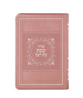 Faux Leather Siddur Eis Ratzon for Shabbos XL Size Softcover Sefard Ksafsaf