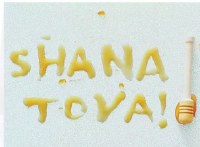 Shana Tova Greeting Card Honey Dipper Design 5 Pack