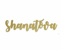 Place Setting Words Shana Tova Gold 4 Pack