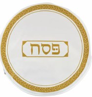 Faux Leather Round Matzah Cover Embroidered Border Zippered Gold 15"