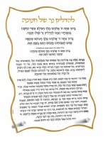 Chanukah Brachos Tabletop Card Hebrew Classic Design Gold