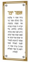 Lucite Asher Yatzar Wall Hanging Simplistic Design Hebrew Gold 6" x 13"