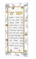 Lucite Asher Yatzar Wall Hanging Plaque Hebrew Golden Branch Design 6" x 13"